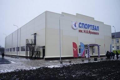 В Краснодарском крае появится 18 новых спорткомплексов