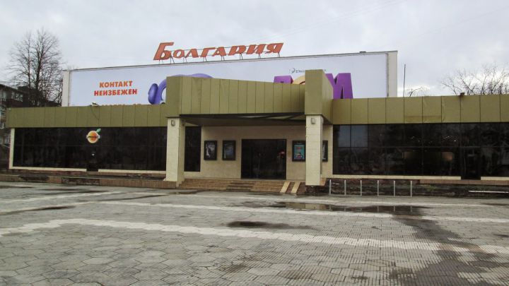 Кинотеатр «Болгария» в Краснодаре