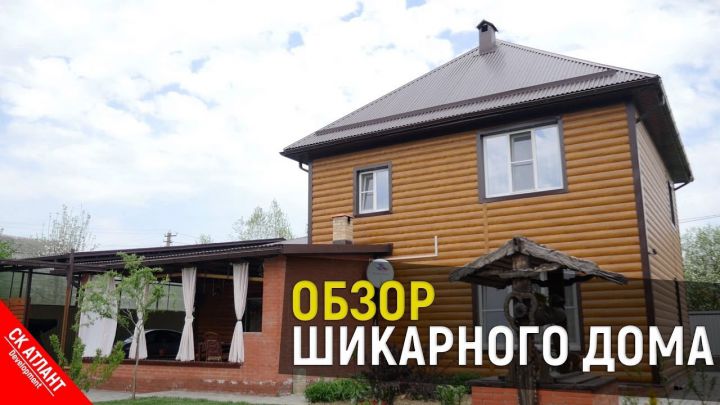Продается готовый дом в Краснодаре