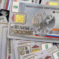 Электронный паспорт гражданина рф первыми получат на Кубани