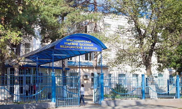 Колледжи Краснодара – качественное образование