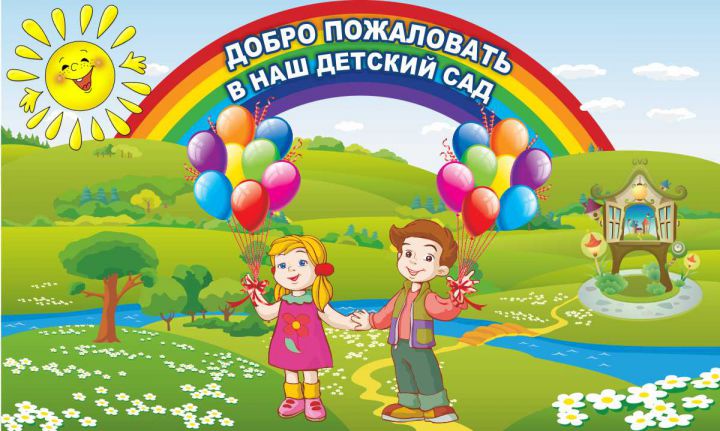 Детские сады города Краснодар – будущее начинается здесь!