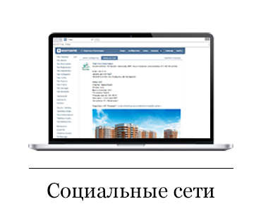 Размещение рекламы в группах социальных сетей портала dvnak.ru Переезд в Краснодар. Давай на Кубань!