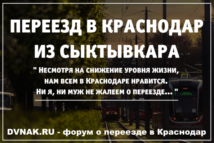 Автосток краснодар отзывы