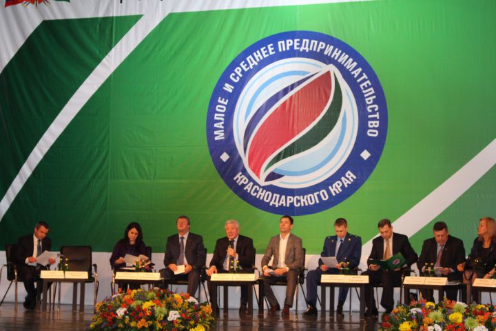 Конференция по развитию бизнеса состоится в Краснодаре